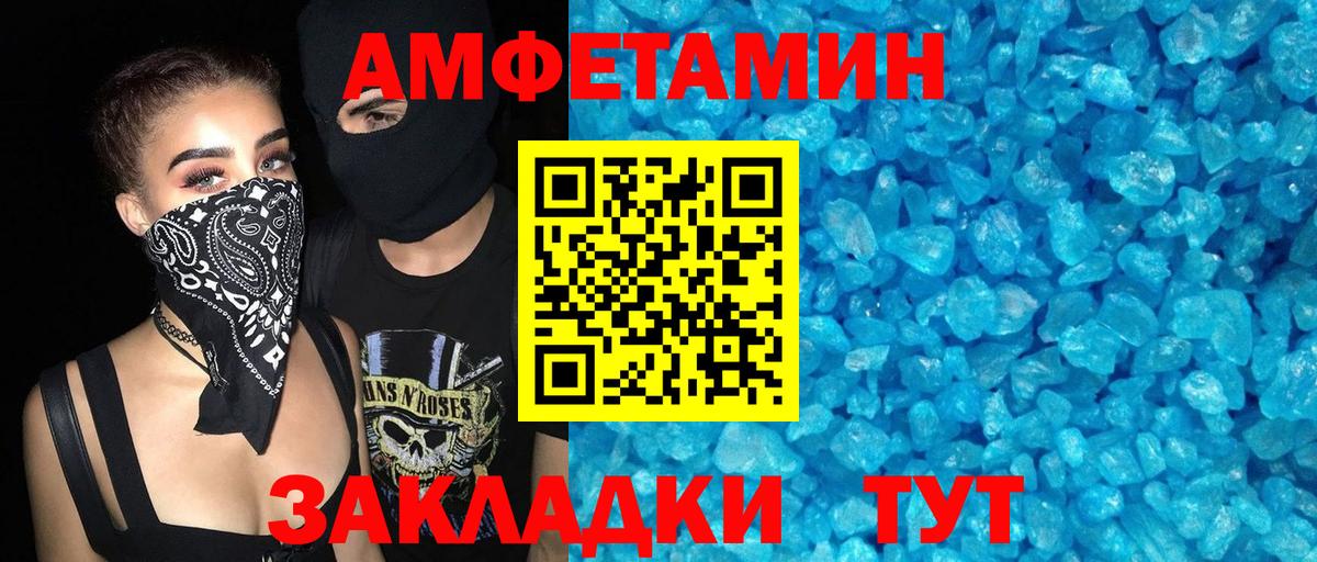 АМФЕТАМИН 97% Калуга