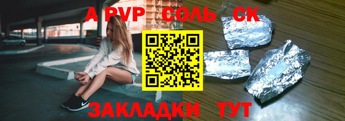 Alfa_PVP Соль Калуга