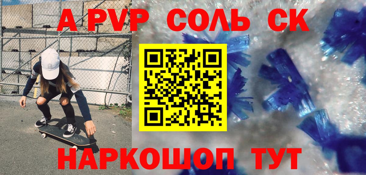 А ПВП VHQ  A-PVP  Калуга  A-PVP VHQ  Вход с VPN 