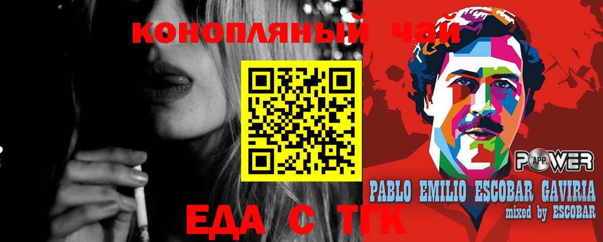 Canna-Cookies марихуана  Вход с VPN  Калуга 
