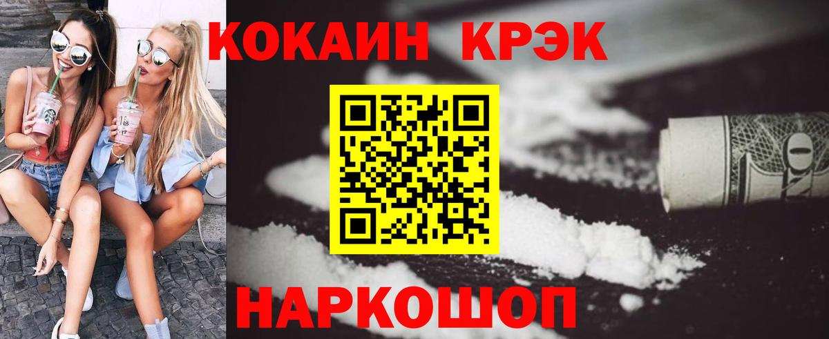 COCAIN VHQ  Кокаин  Калуга  Вход с VPN 
