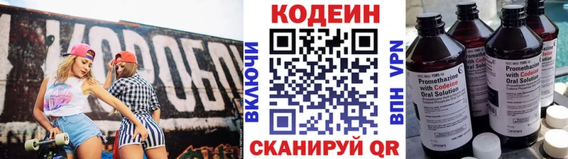 наркошоп  Калуга  Кодеиновый сироп Lean Purple Drank 