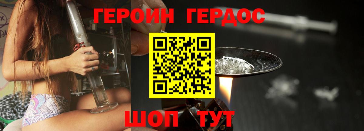 Героин VHQ  Вход с VPN  Героин  Калуга 