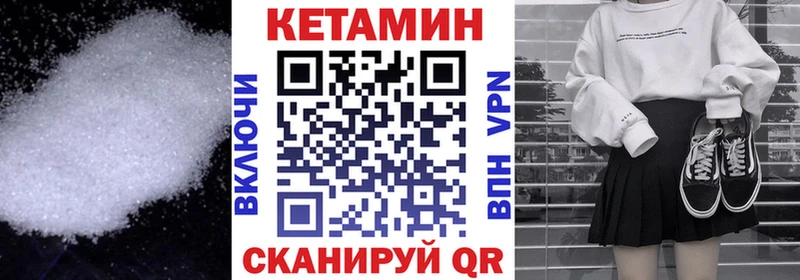 КЕТАМИН VHQ Калуга