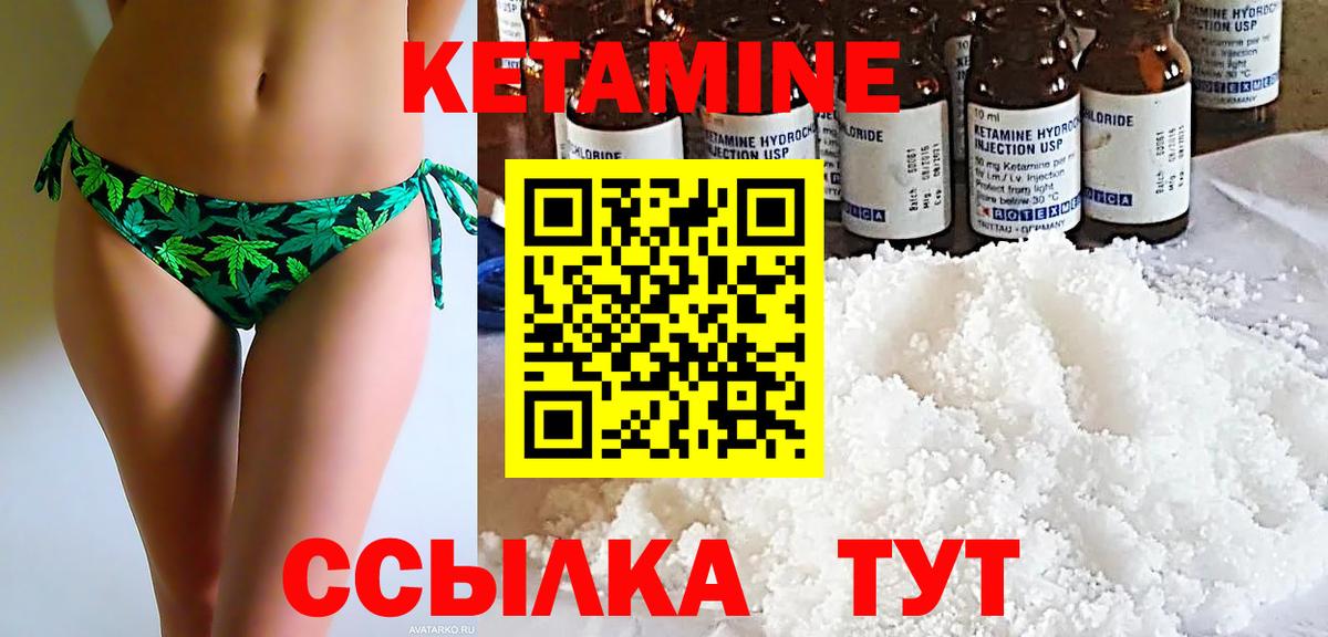 Кетамин VHQ  Вход с VPN  КЕТАМИН ketamine  Калуга 
