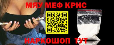 мефедрон Краснокаменск