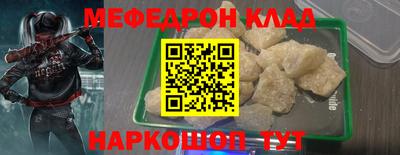 мефедрон Краснокаменск