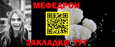 мефедрон Краснокаменск