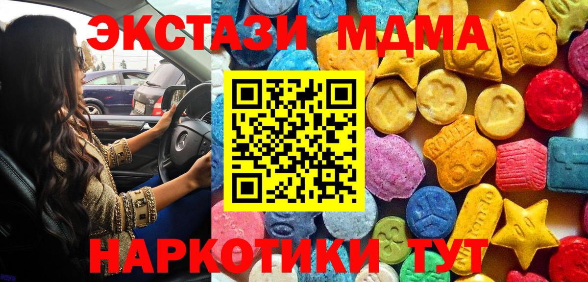 Калуга  МДМА crystal  МДМА молли  Вход с VPN 