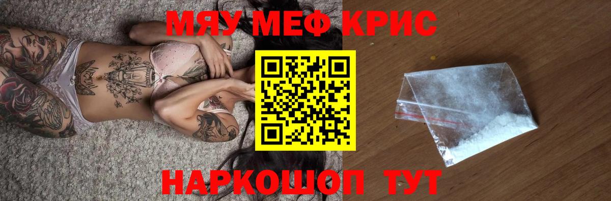 Мефедрон мука Калуга