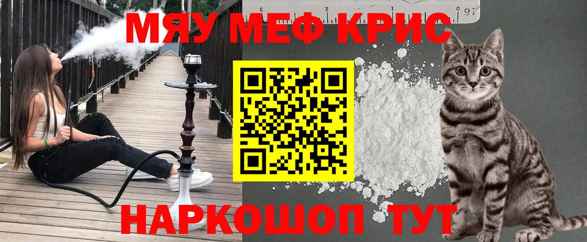 Мефедрон мяу мяу  Мефедрон  Вход с VPN  Калуга  МЯУ-МЯУ VHQ 