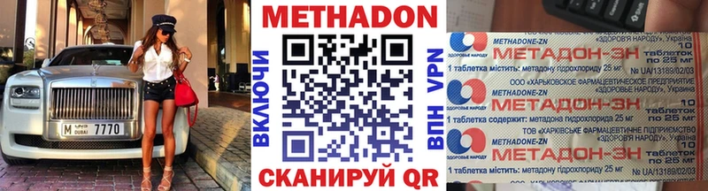 МЕТАДОН мёд  Калуга 