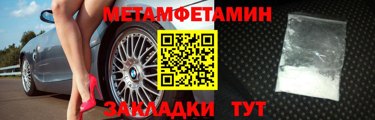 Первитин Methamphetamine  Вход с VPN  Калуга 