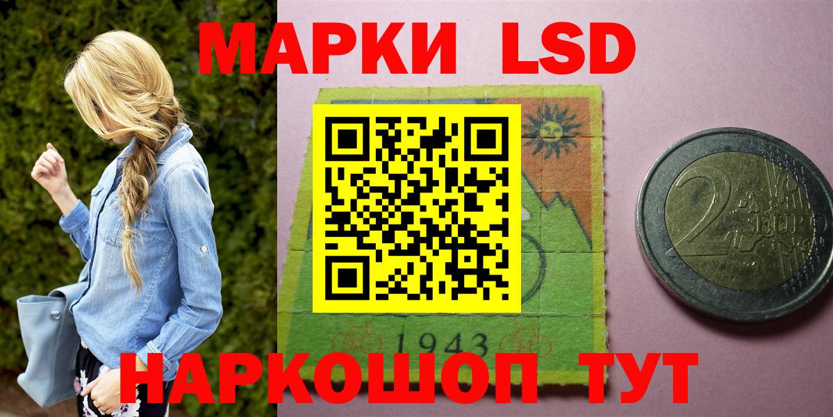Марки 25I-NBOMe 1,5мг Калуга