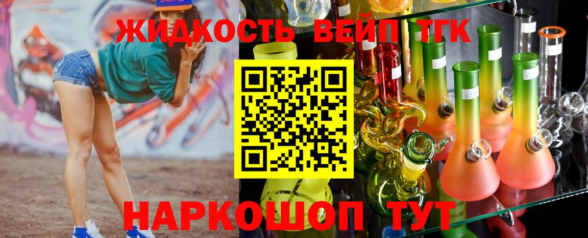 Дистиллят ТГК THC oil Калуга