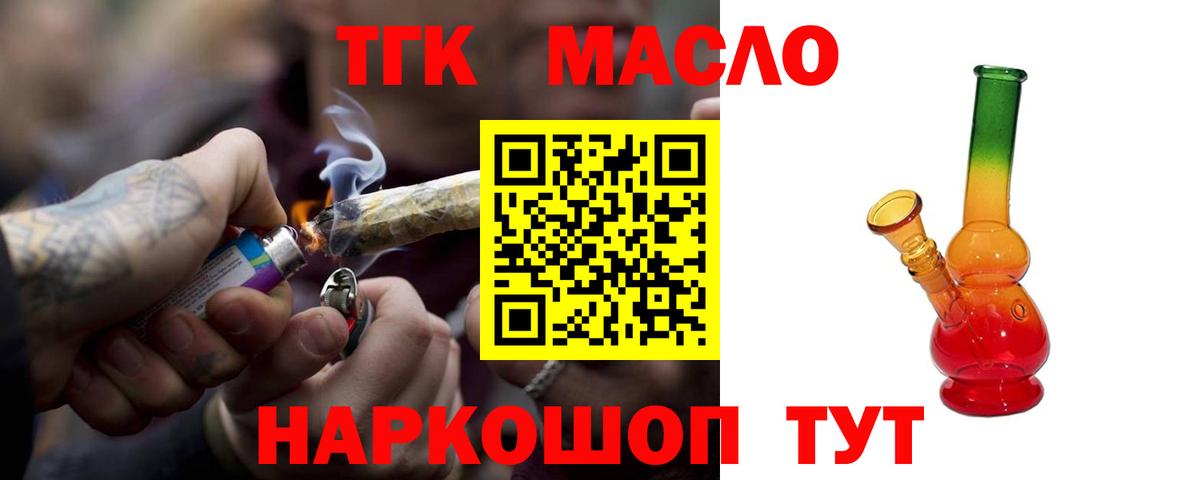 Калуга  Дистиллят ТГК THC oil  Вход с VPN 